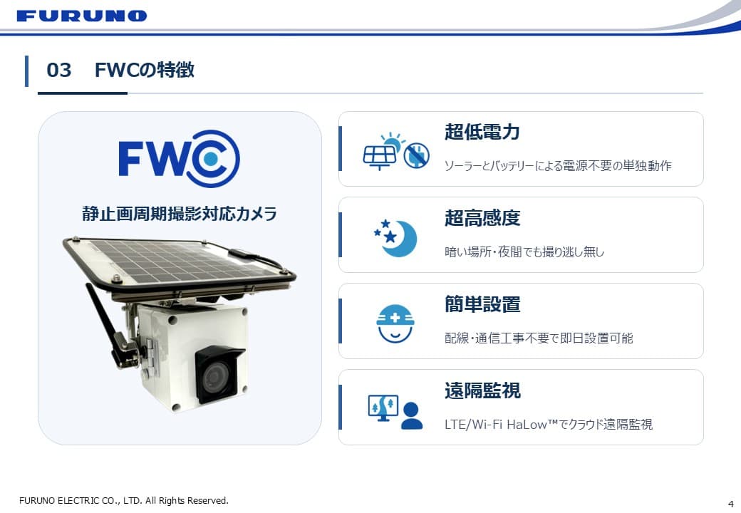 河川・ため池の冠水状況を遠隔で把握！電源・通信工事がいらない監視カメラで迅速対応を実現