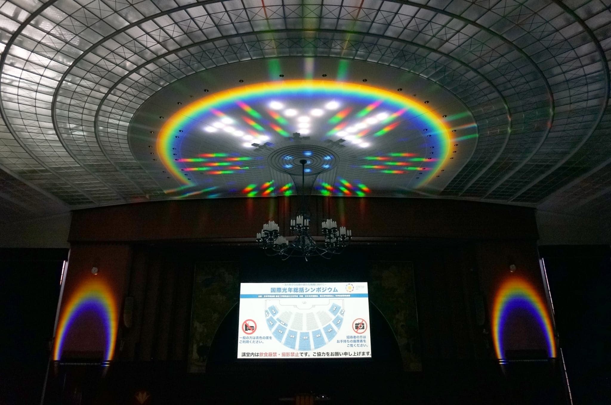 光文字から伝わる想い「メッセージ・ライトアップ」