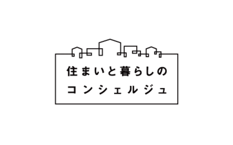 東急株式会社 住まいと暮らしのコンシェルジュ「空き家ワンストップ相談窓口」