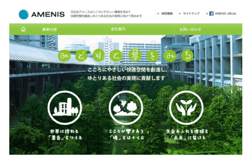 株式会社日比谷アメニス