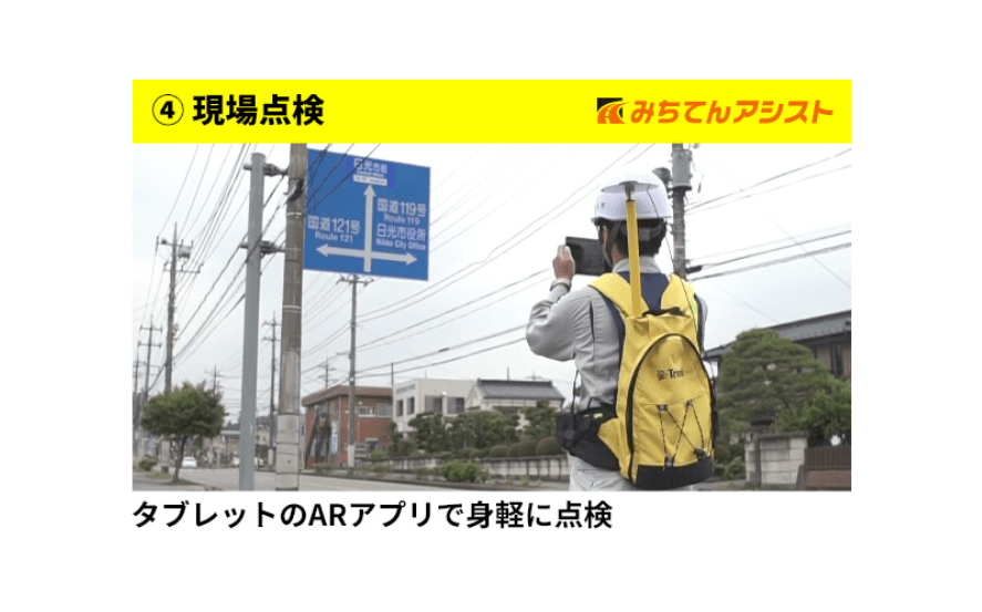 みちてんスナップ