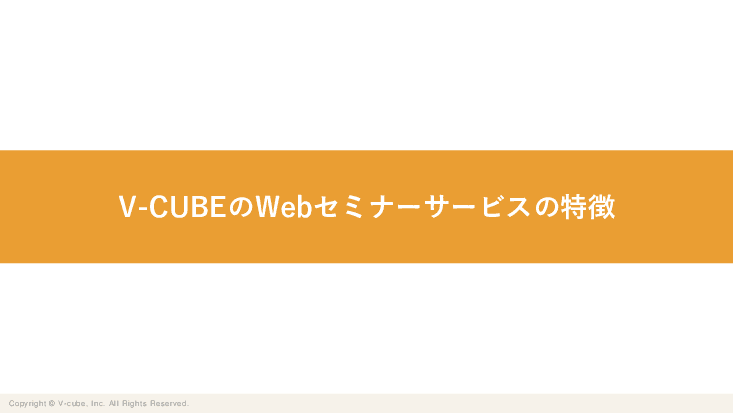 オンラインセミナー（ウェビナー） オンライン研修