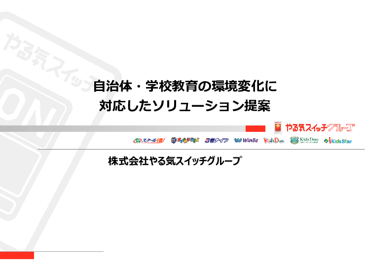 外国人ALT派遣事業
