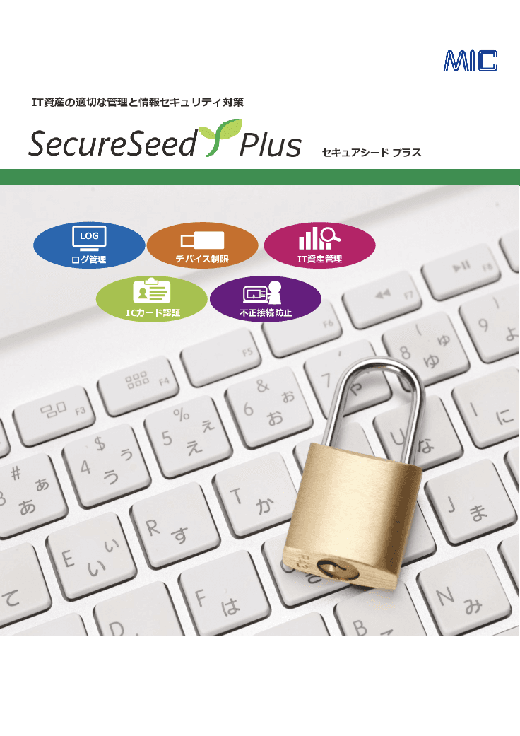 SecureSeed Plus