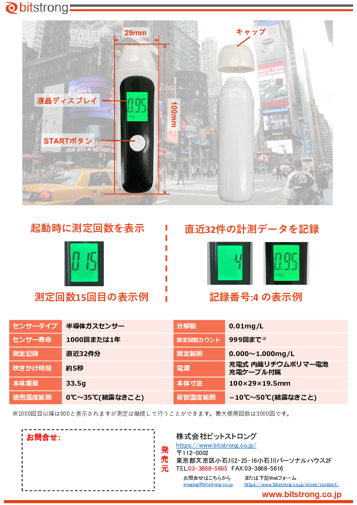 MEMSセンサー 息吹きかけタイプ アルコールチェッカー アルコール検知器ALC-EK938