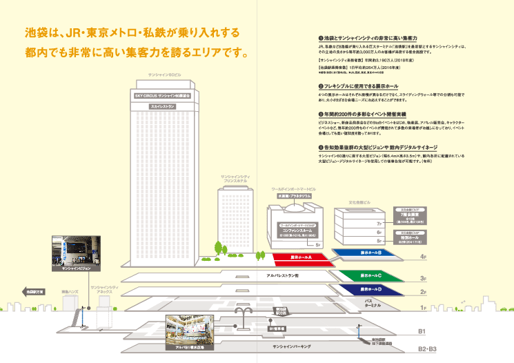 展示ホールのお貸出し、イベント開催のサポート