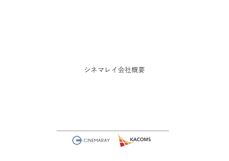 【自治体も視覚にアプローチする時代へ】ビジュアルコンテンツ制作