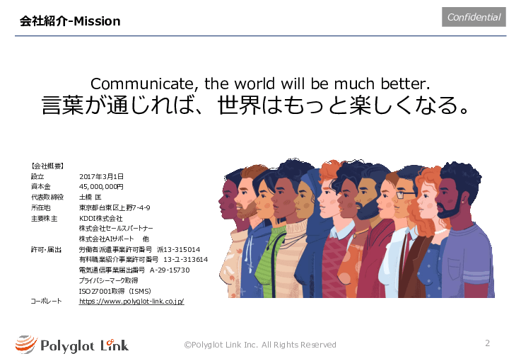 観光地の魅力を正しく伝え、外国人観光客との意思疎通を確実にするテレビ通訳サービス