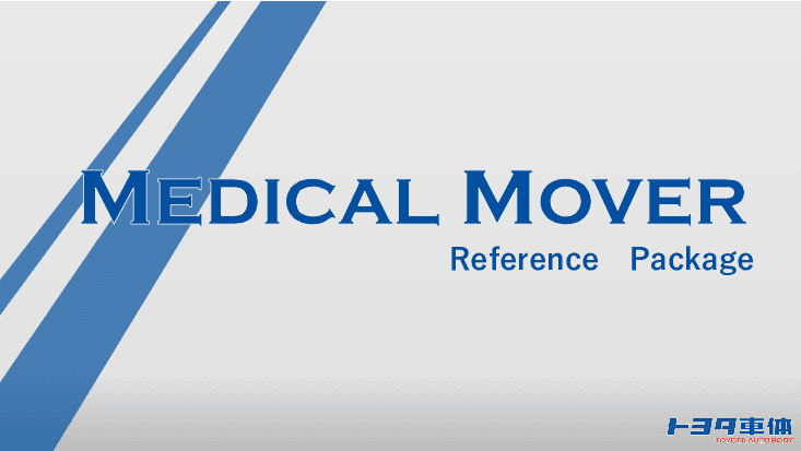 【トヨタ車体による医療MaaS】医療空白地・通院困難者に寄り添う遠隔医療ソリューション