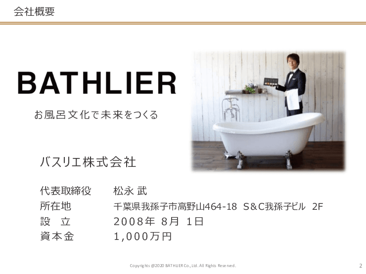 OFFICE お風呂（オフィスオフロ）