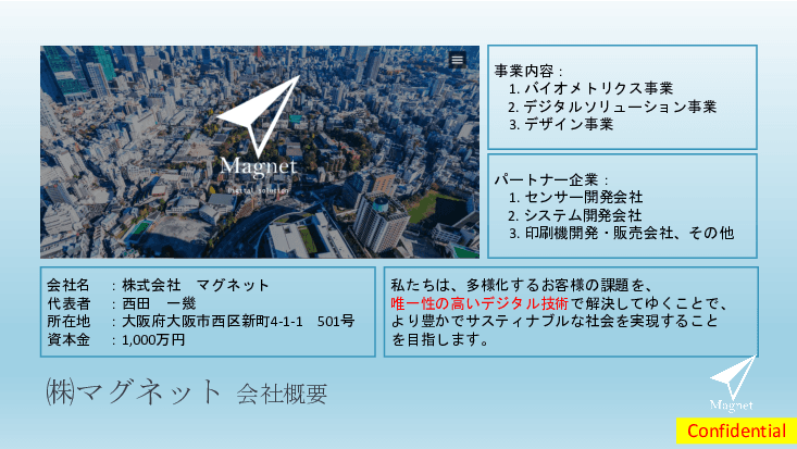 指紋認証機能付き 非接触ICカード＜US Card -アスカ-＞