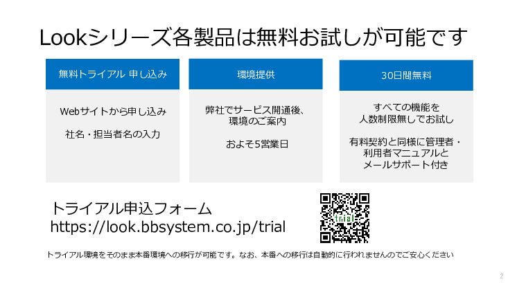 Outlookをスマホ・ガラケーで利用「ExLook Online」