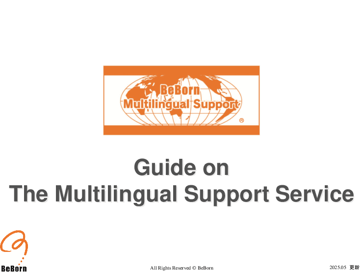 【22言語】BCP対策にも有効な24時間対応・多言語電話通訳サービス
