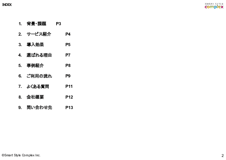 【実績あり】SDGsに配慮した住民向けWebサイトの制作・コンサルティングサービス