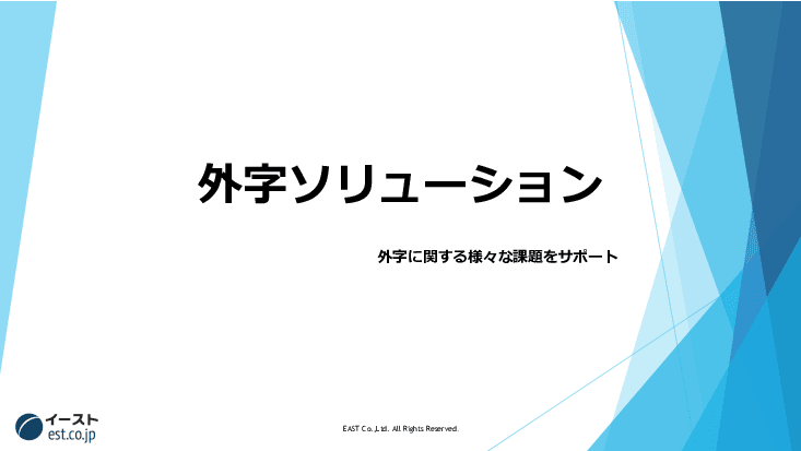 IVS入力支援ツール「IVSパレットMJ Ver 1.0」