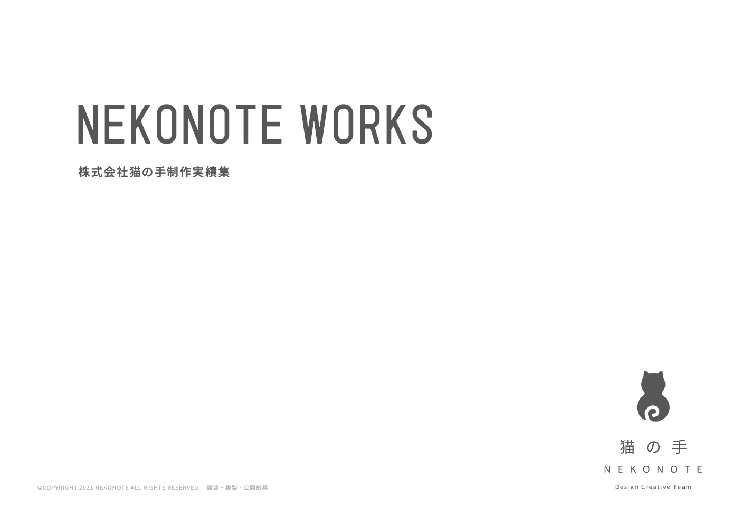 WEBサイト制作・運用代行