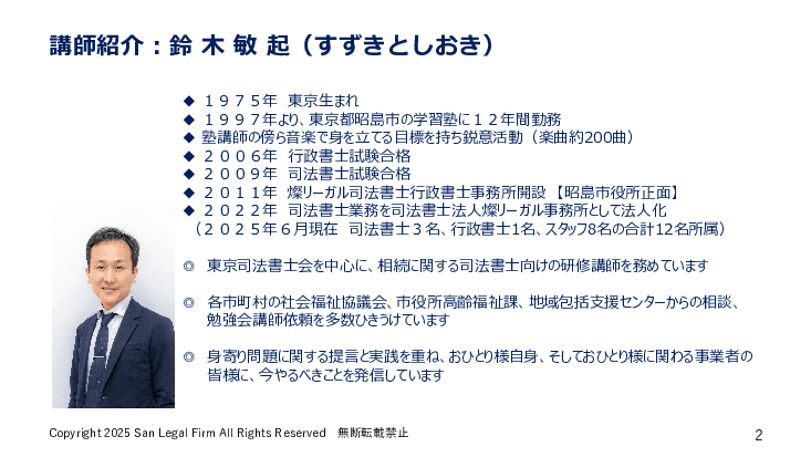 身寄り問題（おひとり様の課題）に自治体として向き合い備えるためのスタンダードの構築