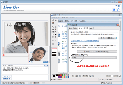 住民相談をもっと便利に！もっと気軽に！遠隔相談ツールLiveOn Call【SIタイプ（オンプレミス）シェアNo.1】