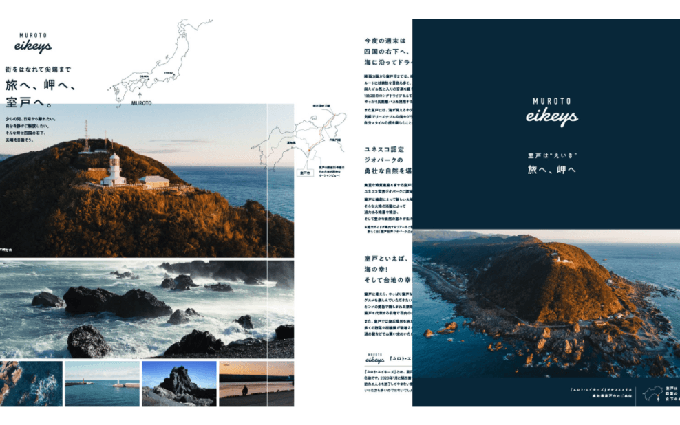 自治体広報に関するプロデュース(企画・制作)