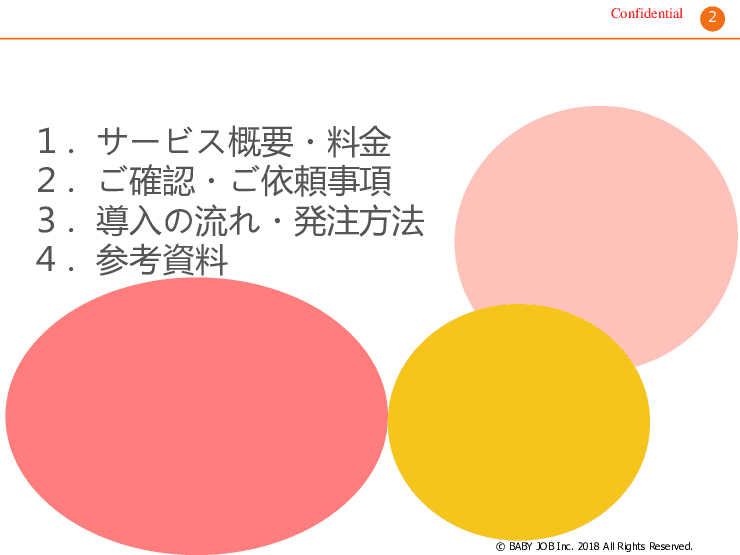 【手ぶら登園】おむつ・おしりふきが定額使い放題！