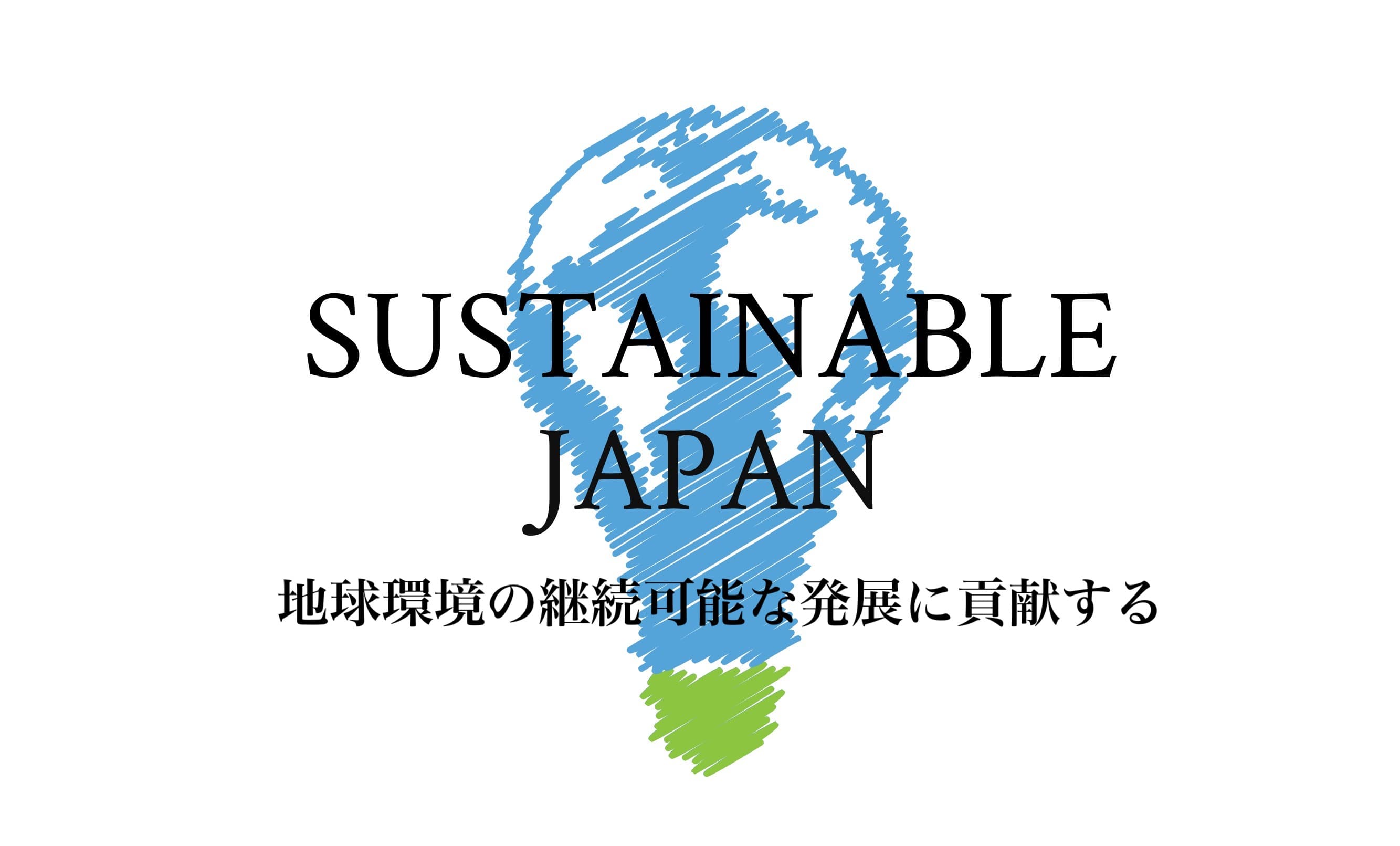 株式会社SUSTAINABLE JAPAN
