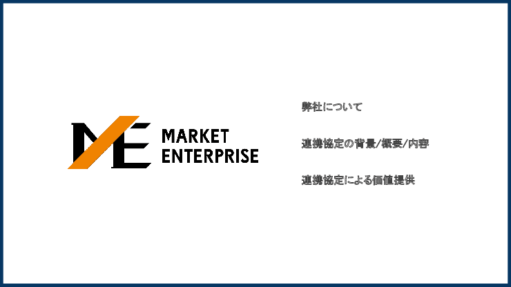 SDGs実現へ。ゴミ削減・リユース促進