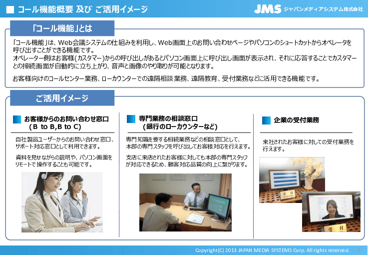 住民相談をもっと便利に！もっと気軽に！遠隔相談ツールLiveOn Call【SIタイプ（オンプレミス）シェアNo.1】
