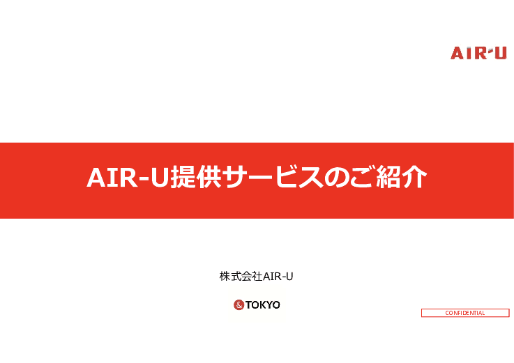 クラウドWi-Fiルーター