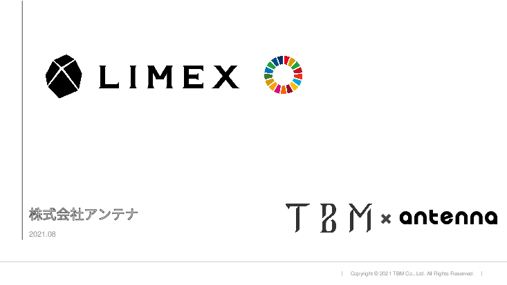 自治体の環境対策を加速させる「LIMEX(ライメックス)」