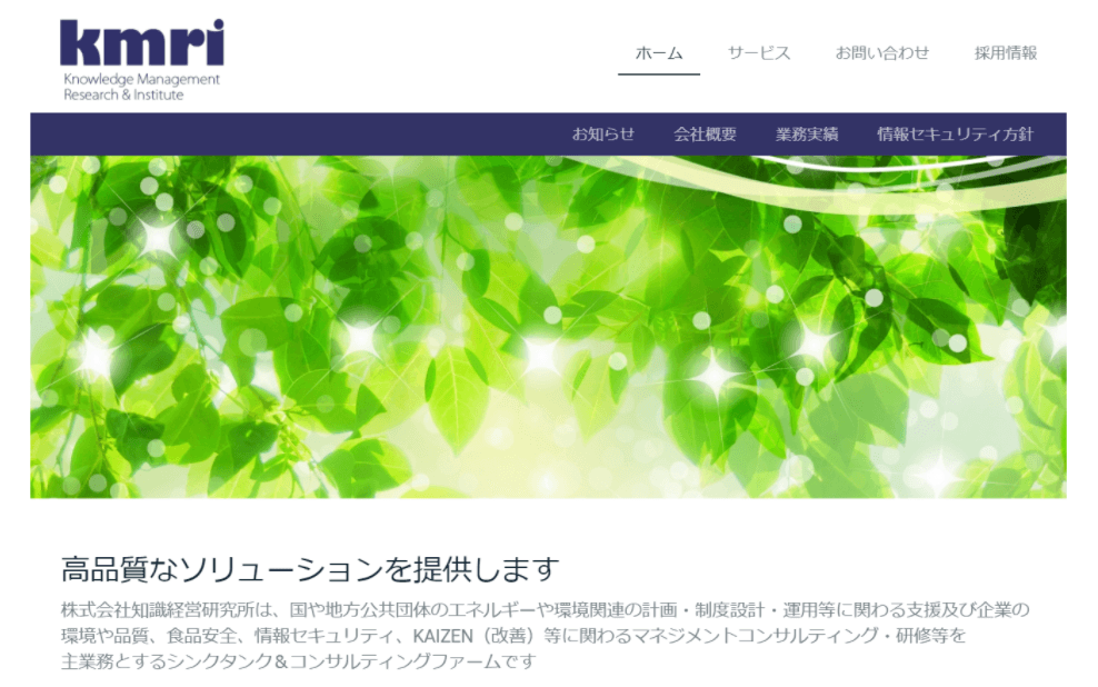 地方自治体のためのエネルギー・温室効果ガス集計管理システム 「エネCOOL」