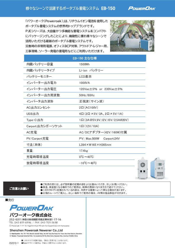 大容量なのに持ち運びしやすいポータブル電源 EB150