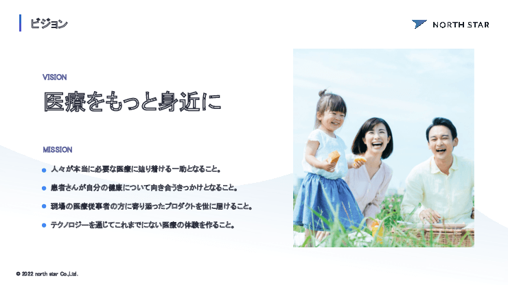 小児オンライン診療アプリ「キッズドクター」