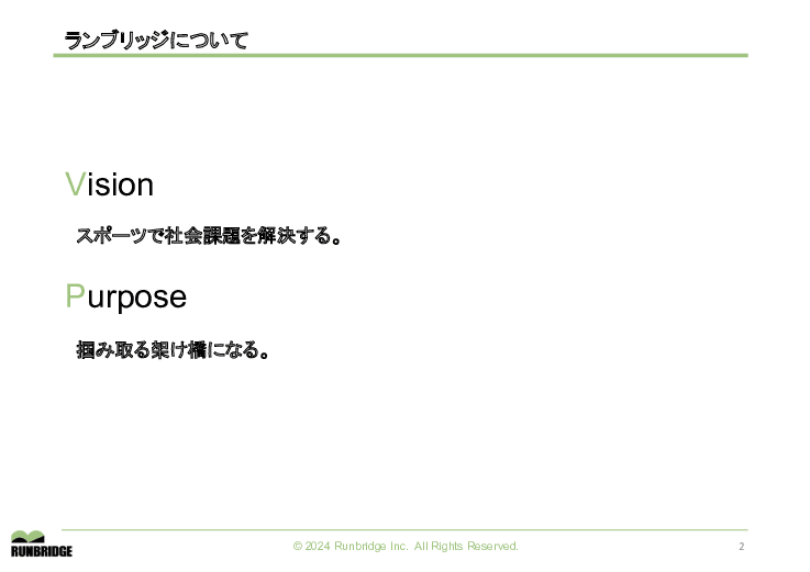 スポーツの力で関係人口を増やす！コミュニティ運営支援サービス