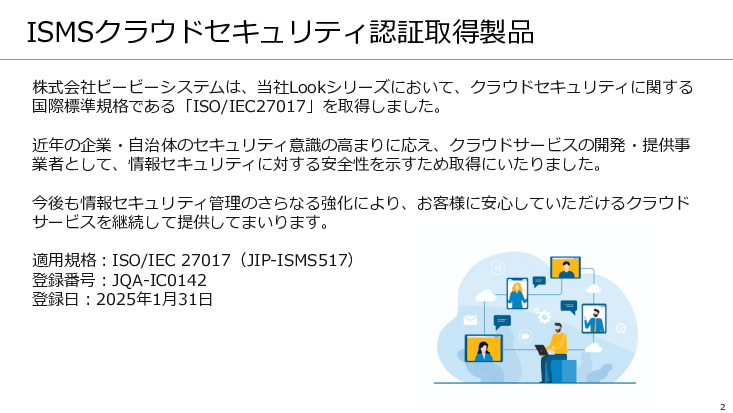 ログ収集・可視化サービス「LogLook+」