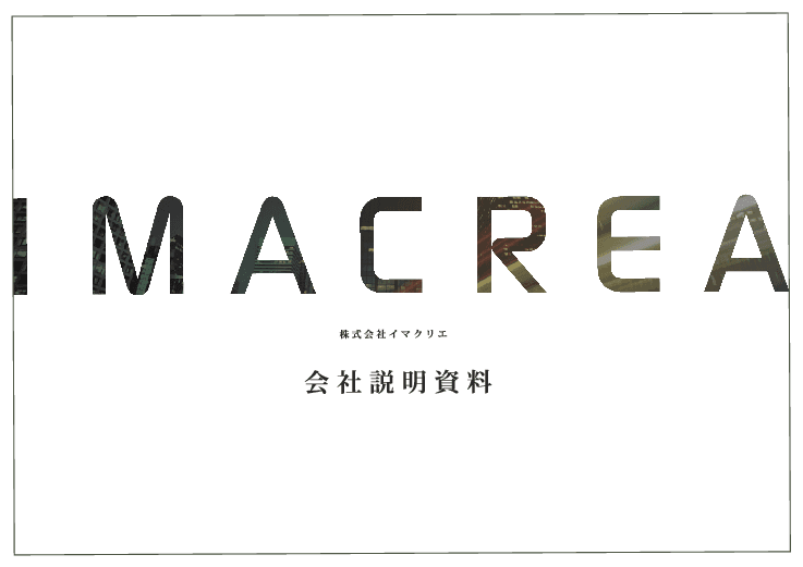 テレワーカーを活用した企業誘致マッチング&人材育成サービス