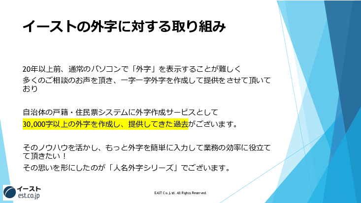 IVS入力支援ツール「IVSパレットMJ Ver 1.0」