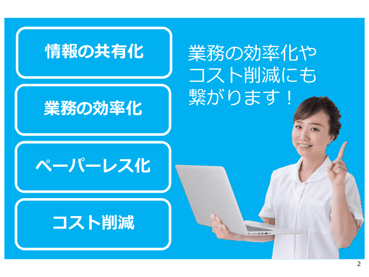 教育一元管理システム「スタッフキャリア」