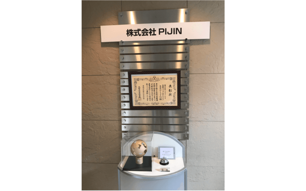 株式会社PIJIN
