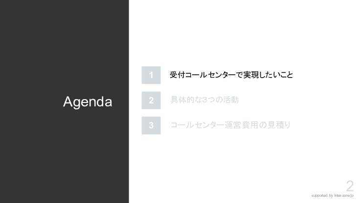 新型コロナワクチン接種の事務局運営