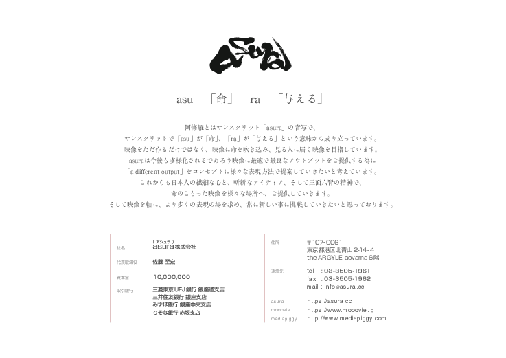 オンライン動画作成サービス「MoooVie!」