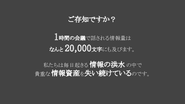 AI音声文字起こしで誰でもかんたんDX「議事録革命ログミーツ」