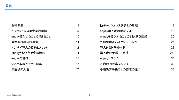 保育・教育現場の集金業務を98%削減。現金集金無くすなら集金業務支援サービス「enpay byGMO」