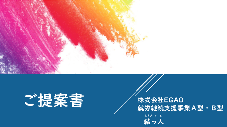 DX化のお手伝い