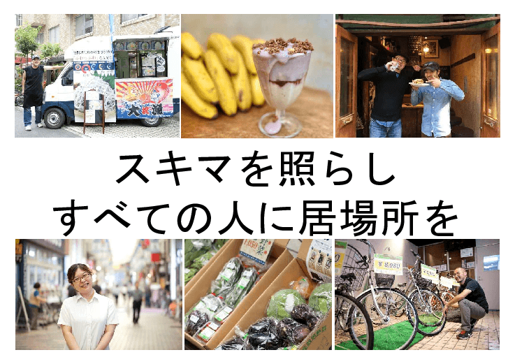 自治体向けスペースシェアサービス