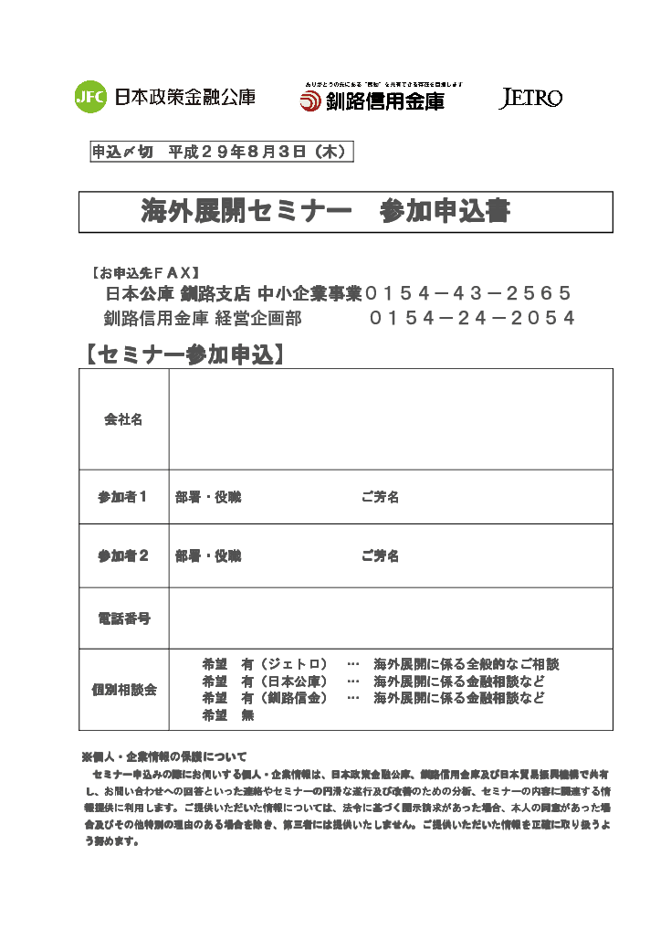 講演会依頼サービス
