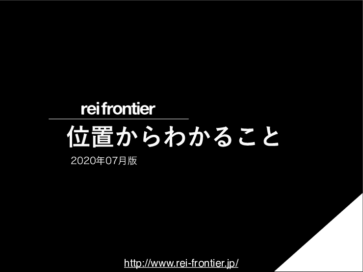 ヘルスケアポイントアプリの開発・運用 & 位置情報を用いたデータ分析