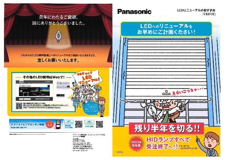 スポーツ施設照明を軽量で施工性の高いLED照明器具に変更し、メンテナンスと費用を削減