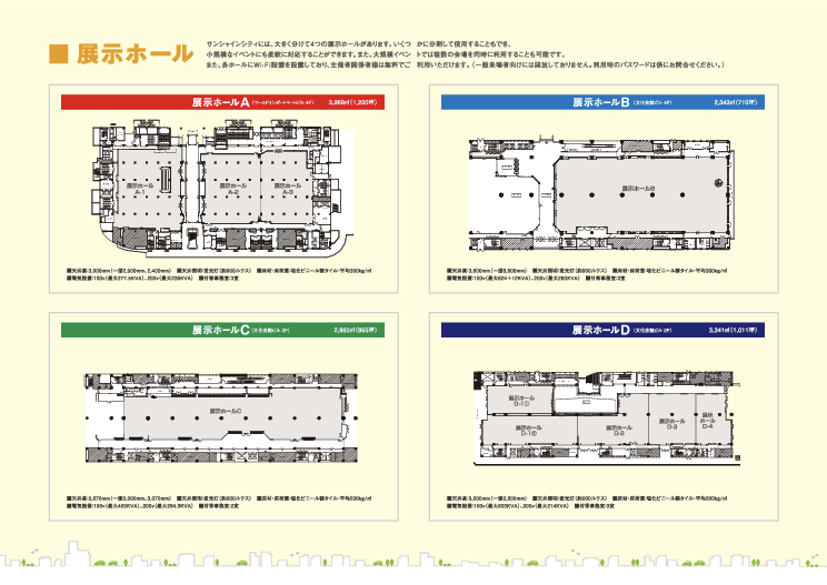展示ホールのお貸出し、イベント開催のサポート