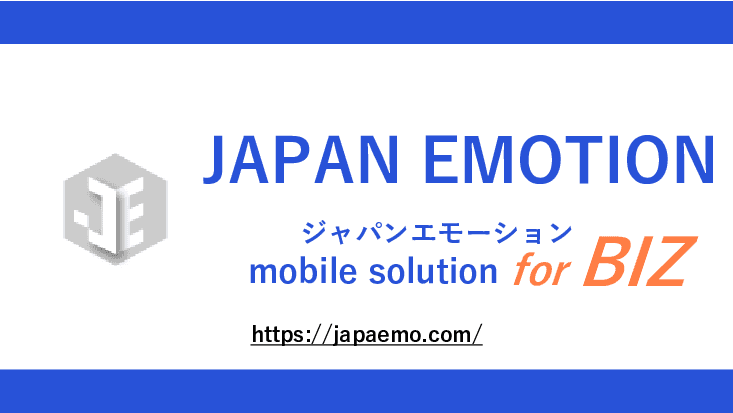 官公庁での活用事例をいっき見しよう！モバイル機器レンタルサービス