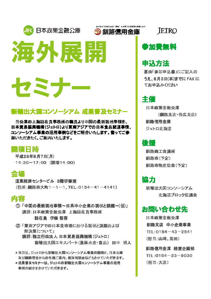 講演会依頼サービス